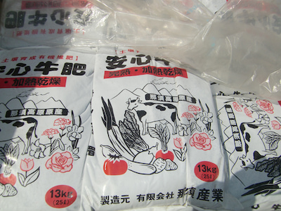 土壌育成有機堆肥