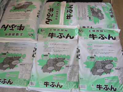 牛ふん堆肥